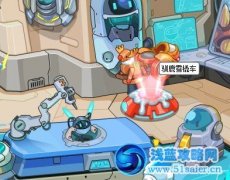 賽爾號年終座駕 馴鹿雪橇車