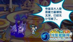 奧拉星末日之戰任務攻略