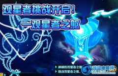 賽爾號2雙星挑戰(zhàn)賽