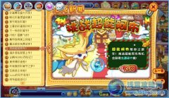 洛克王國(guó)挑戰(zhàn)超能阿布 超能阿布怎么打