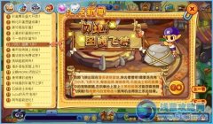 洛克王國(guó)閃現(xiàn)！圖騰飛俠