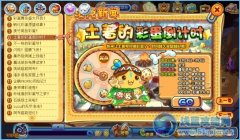 土著的彩蛋倒計(jì)時(shí) 彩蛋大禮包怎么得