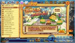洛克王國(guó)孵化彩蛋愿望成真