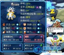 ☆星月·霜寒の賽爾號亞梅迪絲解析☆