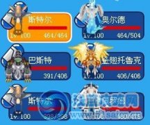 巔峰奇兵