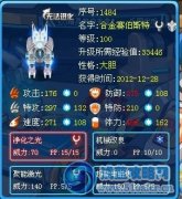 賽爾號(hào)合金賽博斯特解析——kofcao