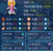 解析百變天尊—納斯琪