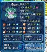 LibertyWing解析新精靈弗希斯