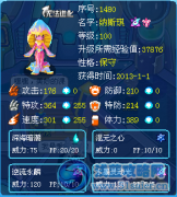 ★星月&#8226;LV.MAX解析新精靈——納斯琪★