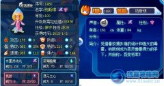 賽爾號納斯琪解析——kofcao