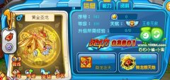 奧奇?zhèn)髡f黃金圣龍滿級戰(zhàn)斗力屬性圖