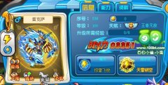 奧奇?zhèn)髡f雷克薩滿級戰(zhàn)斗力屬性圖