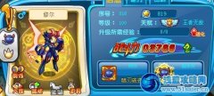 奧奇?zhèn)髡f修爾解析