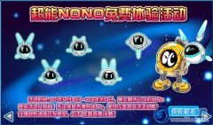 賽爾號時代史（04）By飛天