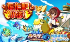 奧奇?zhèn)髡f(shuō)1月4日更新預(yù)告