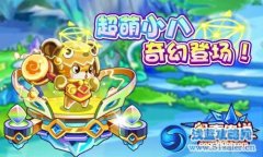 奧奇?zhèn)髡f(shuō)幻光小八！奇幻小八登場(chǎng)啦！