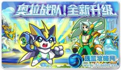 奧拉星1月4日活動預告