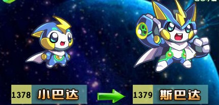 奧拉星小巴達-斯巴達進化圖