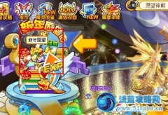 奧奇傳說新年愿望