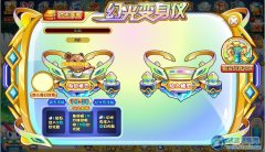 奧奇?zhèn)髡f奇幻小八變身攻略 奇幻小八變身概率多少？