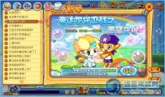 洛克王國愿望守護之戰(zhàn)