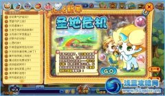 洛克王國(guó)圣地危機(jī)