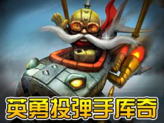 S3英勇投彈手出裝 飛機S3出裝,天賦符文攻略