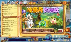 洛克王國(guó)偵察兵的訓(xùn)練