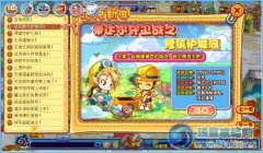 洛克王國(guó)修筑勇氣護(hù)城河