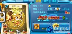 奧奇?zhèn)髡f奇幻小八滿級戰(zhàn)斗力屬性圖