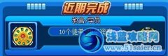 賽爾號不能增加親密度問題新發現