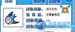 凌厲戰隊招收巔峰1800+者