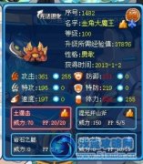 賽爾號金角大魔王解析——kofcao