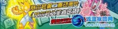 賽爾號動畫片第二季即將上映