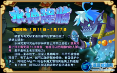 功夫派水神降臨