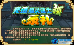 功夫派超靈俠士豪禮
