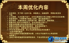 功夫派1月11日優化內容