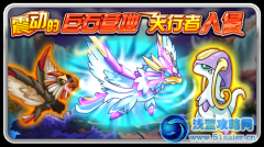 賽爾號1月11日更新預告