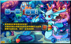 賽爾號2脈靈獸第一章，驚變！