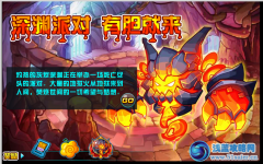 賽爾號2深淵派對