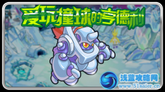 賽爾號亨德利怎么得？