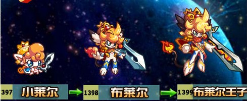奧拉星小萊爾-布萊爾-布萊爾王子進(jìn)化圖