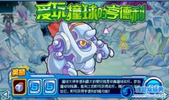 賽爾號亨德利怎么得 賽爾號愛玩撞球的亨德利攻略