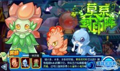 賽爾號樹靈精怎么得 賽爾號草系封印陣破解攻略
