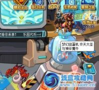賽爾號夢幻扭蛋機齊天大圣/神斧魔牛專場