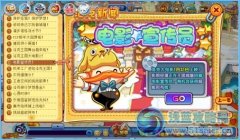 洛克王國(guó)電影宣傳員