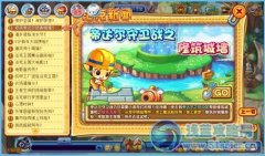 帝達(dá)爾保衛(wèi)戰(zhàn)之修筑城墻