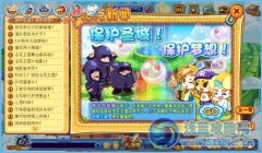 洛克王國(guó)保護(hù)圣城 保護(hù)夢(mèng)想