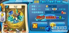 奧奇?zhèn)髡f雷頓滿級戰(zhàn)斗力屬性圖