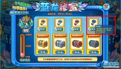奧奇傳說金鑰匙怎么得